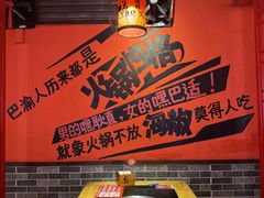 -吴老幺火锅(三林店)