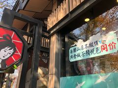 门面-茶颜悦色(岳麓山顶店)