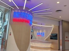 -冠军冰场CHAMPION RINK(凯德广场店)