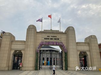 就是一个民国时期南京建筑群风格的游乐园吧，里面有很多