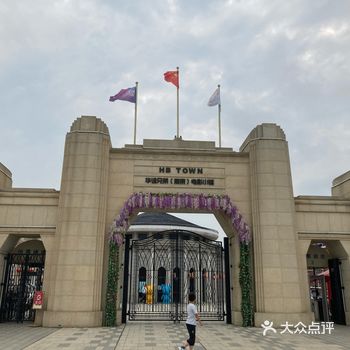 就是一个民国时期南京建筑群风格的游乐园吧,里面有很多