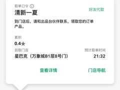 -星巴克臻选(南宁万象城店)