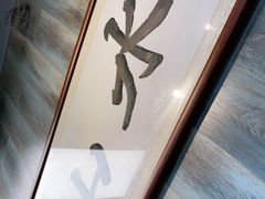 -山水肠粉(盐田店)