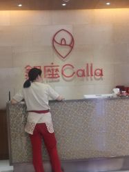 -银座Calla日式美容沙龙