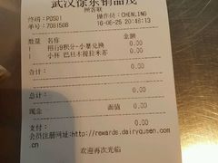账单-DQ·蛋糕·冰淇淋(徐东销品茂店)