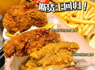 K记断货王肉霸堡终于回归啦！好吃哭！