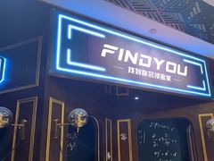 -恐怖游戏(湖滨店)