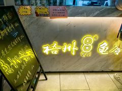 -梧州双钱龟苓膏(丽港航母店)