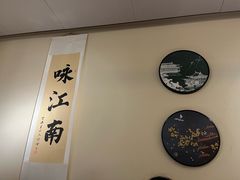 -咏江南·苏式火锅·苏州评弹(观前街店)