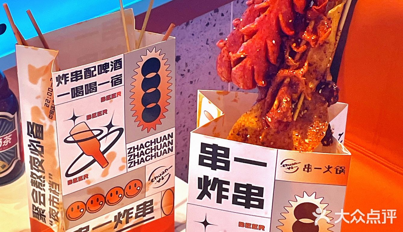 hin独特～炸串 妈呀太好吃啦！