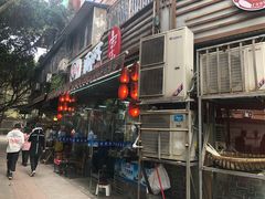 -蜀串香牛杂火锅串串