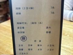 -小二楼炖肠