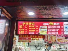 -鞠氏黑芝麻糊(水塔店)