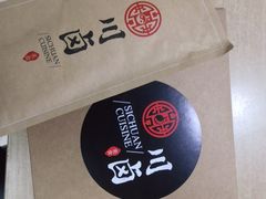 -川卤现捞(大生店)