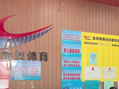 -金贝体育(钰龙天下游泳馆)