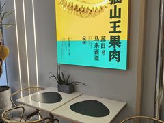 -猫王榴莲世家(三里屯SOHO商场店)