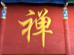 -抚仙湖禄充风景区