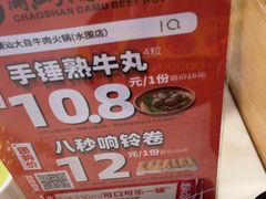 -潮汕大目牛肉火锅(水围店)