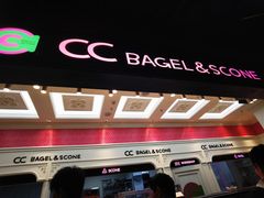 -CC BAGEL&SCONE 贝果与司康(南开大悦城店)