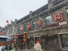 -张包铺(道外店)