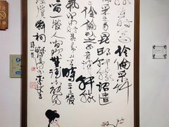 -程十发艺术馆