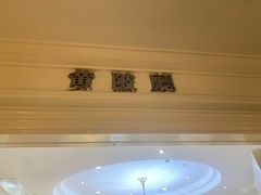 -小蓝鲸湖北菜(八一路店)