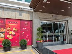 -金悦轩海鲜酒家(拱北店)