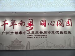 -南越王博物院(王宫展区)