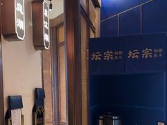 -坛宗剁椒鱼头(河西王府井店)