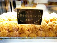 -鲍师傅糕点(春熙路店)