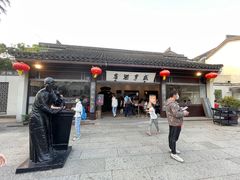 -咸亨酒店