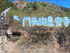 -龙门涧景区