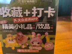 -豪客嘉族·麦尼顿西餐厅(乐福天下店)