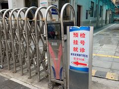 -上海市皮肤病医院(武夷路院区)