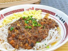 -十八家面馆(欧洲城店)