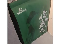 -郴州特产舜华临武鸭(郴州西站店)