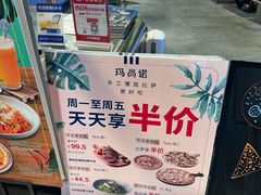 -玛尚诺Pizza&Bar(长泰广场店)