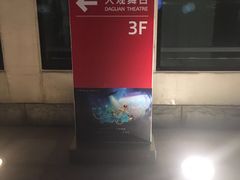 -证大喜玛拉雅中心