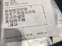 账单-今之味南亚厨房·探店指南(领展购物广场店)