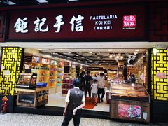 -钜记手信(兴华楼店)