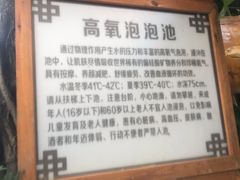 -泉眼温泉