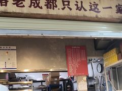 -蓉城西二道无名冒菜(西二道街店)
