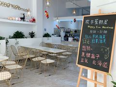 -欢牛蛋糕屋(萧山万象汇店)