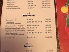 菜单-安妮意大利餐厅(世贸天阶店)