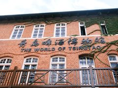 -青岛啤酒博物馆