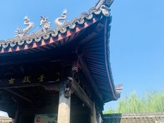 -崇仁古镇