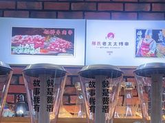 -邢氏老太太烧烤(南山店)