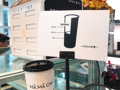 -MAMACHA妈妈茶(岳麓山店)
