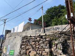 -武家湾景区