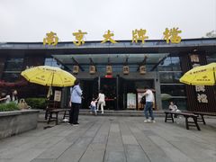 -南京大牌档(中山陵店)